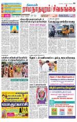 Madurai-Ramnad Supplement