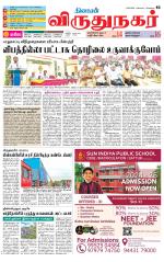 Virudhunagar-Madurai Supplement