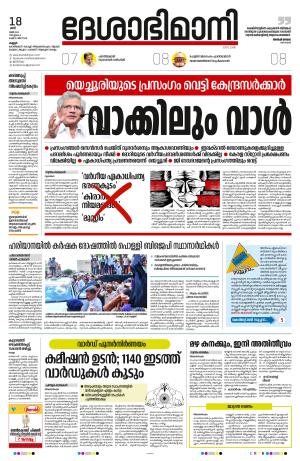 18th May 2024, Kannur