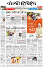 Punjabi Tribune