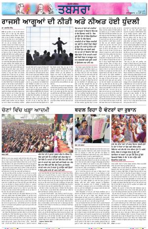  PT_ Tabsara_18_May_2024