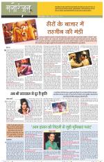 Dainik Tribune (Sargam)