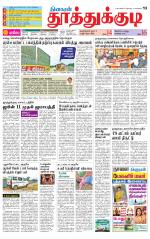 Tuticorin-Tirunelveli Supplement