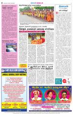 Nellai District-Tirunelveli Supplement