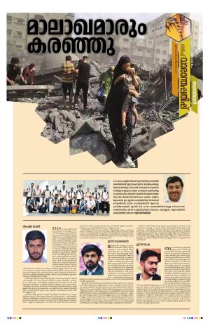 Gulf Weekend, 18th May 2024