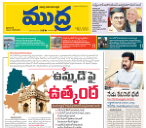 Mudra Daily Epaper 18-05-2024