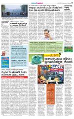Villupuram Supplement