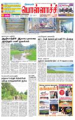 Pollachi-Coimbatore Supplement