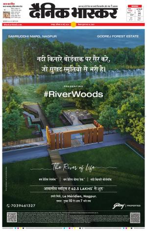 नागपुर-विदर्भ