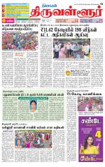 Tiruvellore-Chennai Supplement