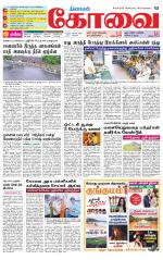 Coimbatore Supplement
