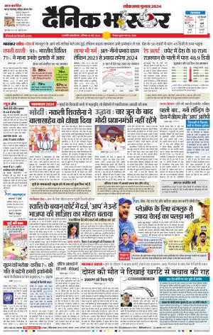 छत्रपति संभाजीनगर