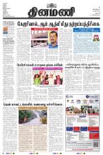 Dinamani - Dharmapuri