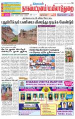 Nagai-Trichy Supplement