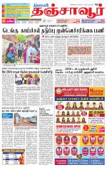 Thanjavur-Trichy Supplement