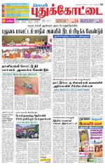 Pudukkottai-Trichy Supplement