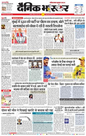 अकोला सिटी