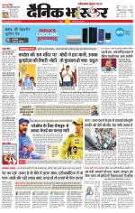 छतरपुर - टीकमगढ़ 