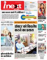 Agra Hindi ePaper, Agra Hindi Newspaper – InextLive