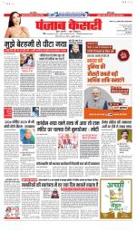 North East Main - Punjab Kesari
