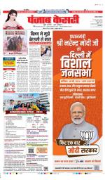 Lucknow - Punjab Kesari