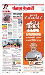 Ghaziabad - Punjab Kesari