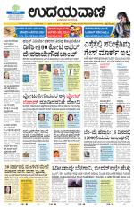 Hubballi Edition