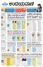 Davanagere Edition
