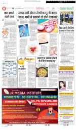 Punjab Kesari Health