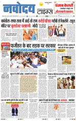 THE NAVODAYA TIMES MAIN  UTTARAKHAND & DEHRADUN