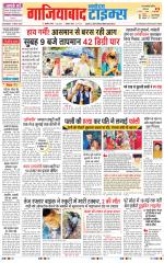 The Navodaya Times Ghaziabad 