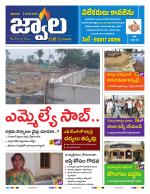 jwaala Daily