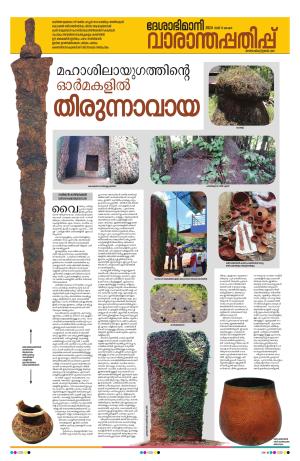 Weekend, 19 May 2024