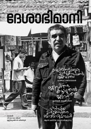 Kozhikode, 19th May 2024