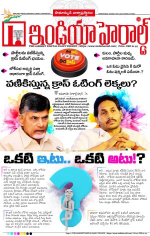 Indiaherald 18th May 2024