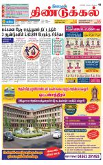 Dindigul-Madurai Supplement