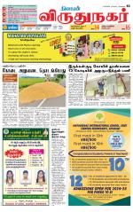Virudhunagar-Madurai Supplement