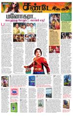 Villupuram Supplement