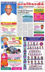 Kanyakumari-Nagarcoil Supplement