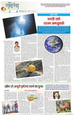 Dainik Tribune (Lehrein)