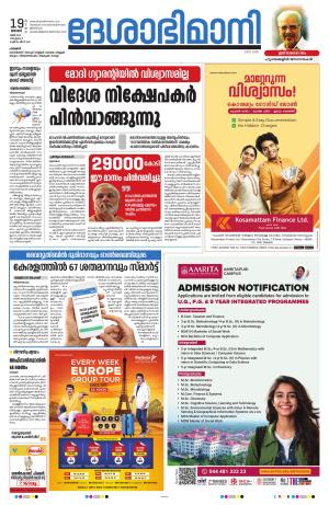 Palakkad 19th May 2024