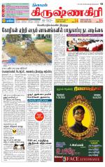 Krishnagiri-Salem Supplement