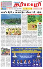 Dharmapuri-Salem Supplement