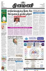 Dinamani - Erode & Ooty