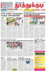 Tuticorin-Tirunelveli Supplement