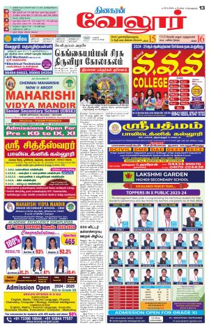 Vellore Supplement