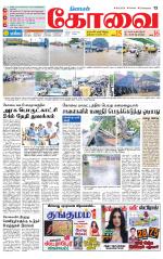 Coimbatore Supplement