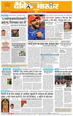 नागपुर-विदर्भ