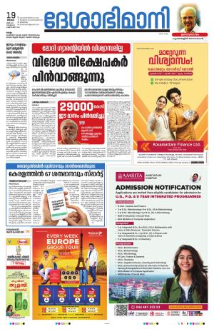 kollam, 19th may 2024