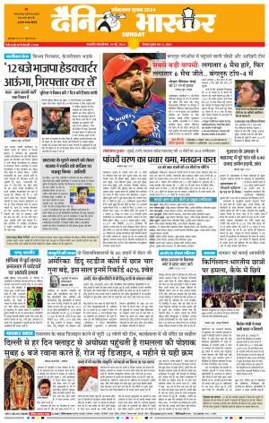 छत्रपति संभाजीनगर